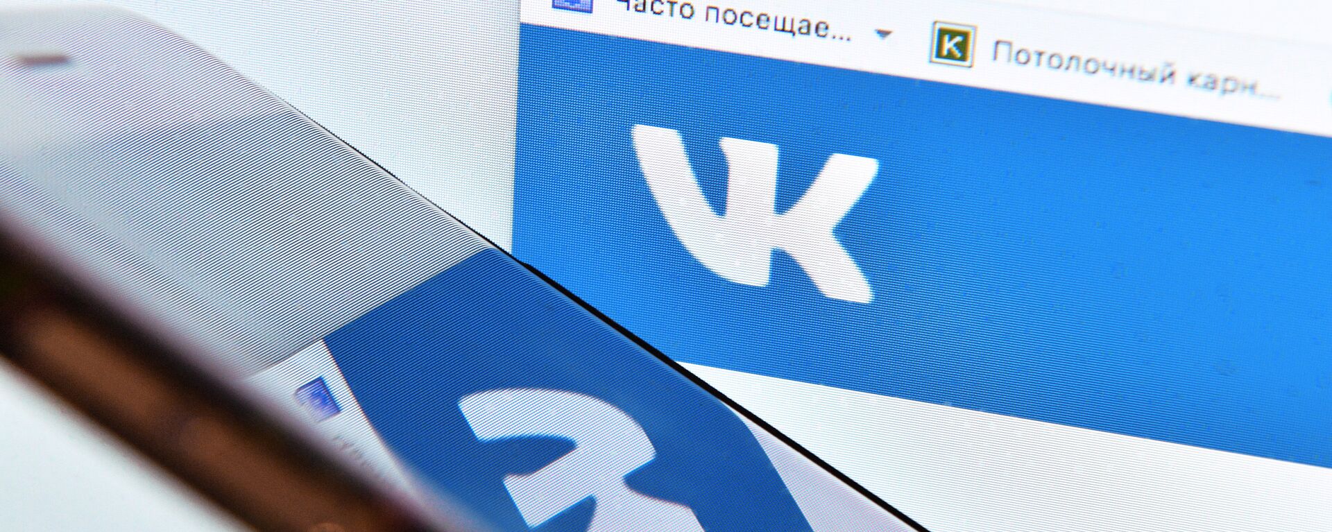 Социальная сеть Вконтакте. Архивное фото - Sputnik Кыргызстан, 1920, 10.03.2022