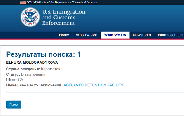 Сведения про кыргызстанцев из базы данных Иммиграционной и таможенной полиции США - Sputnik Кыргызстан