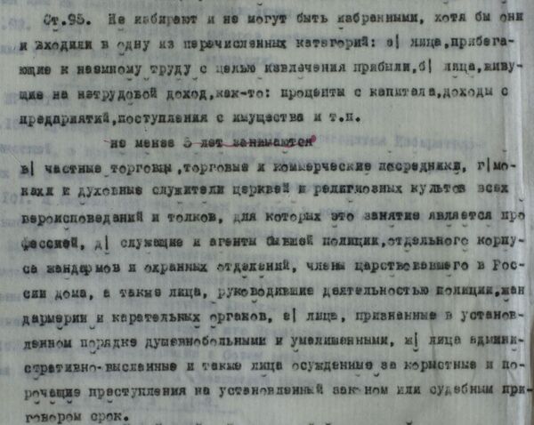 Первая Конституция Кыргызской АССР 1929-года Первая Конституция Кыргызской АССР 1929-года - Sputnik Кыргызстан