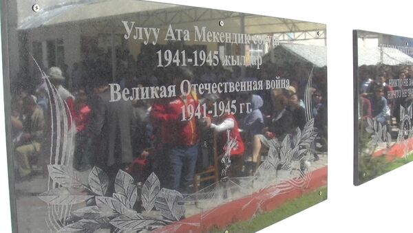 В центре Бишкека открыли мемориальную доску в честь 40-й дивизии — видео - Sputnik Кыргызстан