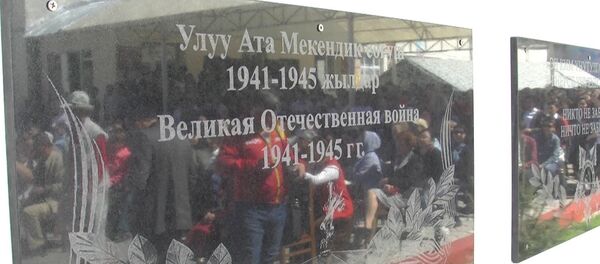 В центре Бишкека открыли мемориальную доску в честь 40-й дивизии — видео - Sputnik Кыргызстан