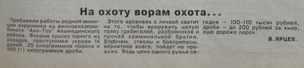 Преступления 90-годов в Кыргызстане  - Sputnik Кыргызстан