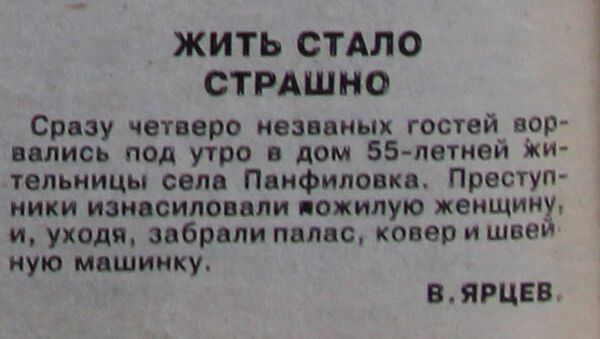 Преступления 90-годов в Кыргызстане  - Sputnik Кыргызстан