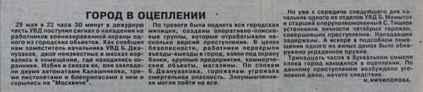 Преступления 90-годов в Кыргызстане  - Sputnik Кыргызстан