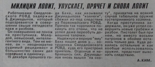 Преступления 90-годов в Кыргызстане  - Sputnik Кыргызстан