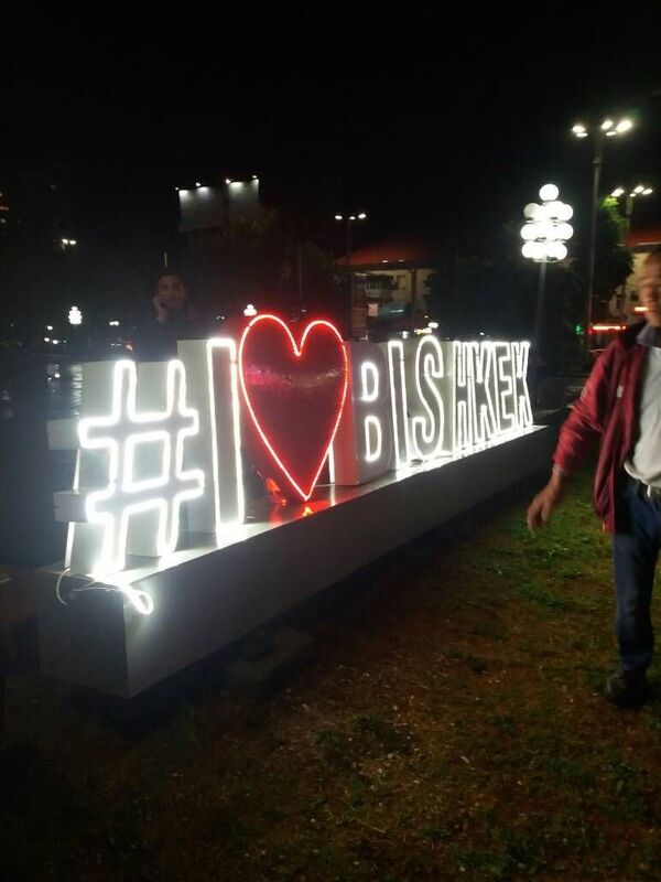 У курантов ветром опрокинуло инсталляцию с признанием в любви к Бишкеку - Sputnik Кыргызстан