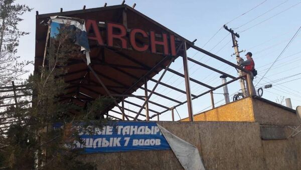Бишкек шаарындагы Арча-Бешик конушунун Шералиев көчөсүндө жайгашкан эки кабаттуу Арчи кафеси буздурулду - Sputnik Кыргызстан