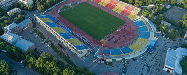 Стадион имени Долона Омурзакова в Бишкеке - Sputnik Кыргызстан