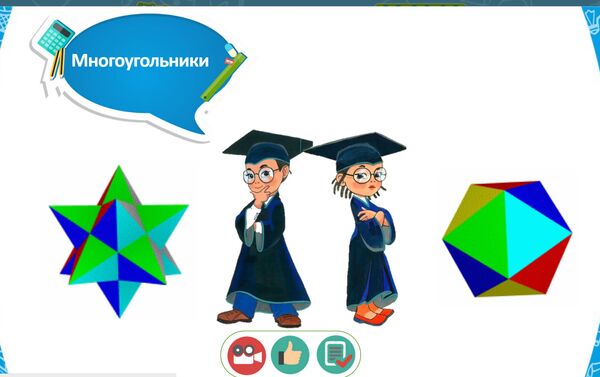 Скриншот с сайта ibilim.kg - Sputnik Кыргызстан