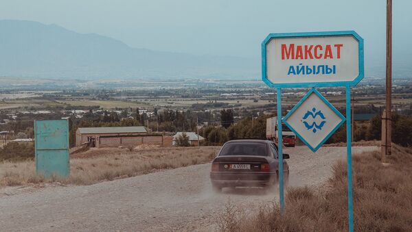 Баткен облусундагы Максат айылы. Архив - Sputnik Кыргызстан