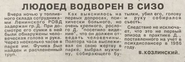 Преступления 90-годов в Кыргызстане Преступления 90-годов в Кыргызстане - Sputnik Кыргызстан