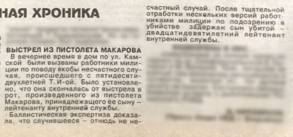 Преступления 90-годов в Кыргызстане Преступления 90-годов в Кыргызстане - Sputnik Кыргызстан