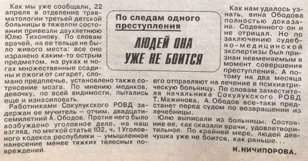 Преступления 90-годов в Кыргызстане Преступления 90-годов в Кыргызстане - Sputnik Кыргызстан