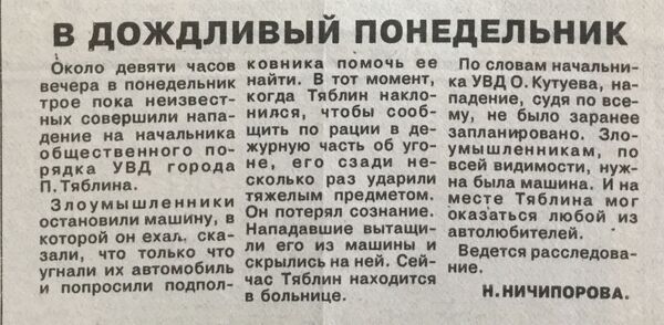 Преступления 90-годов в Кыргызстане Преступления 90-годов в Кыргызстане - Sputnik Кыргызстан