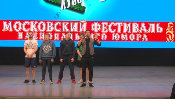 Фестиваль национального юмора Кубок Дружбы-2018 в Москве - Sputnik Кыргызстан
