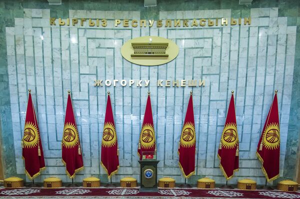 Флаг и Конституция в здании Жогорку Кенеша Кыргызской Республики - Sputnik Кыргызстан