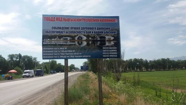 Баннеры установило ГУОБДД для профилактики аварий на Иссык-Куле - Sputnik Кыргызстан