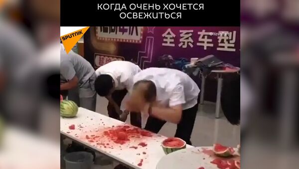 Как съесть большой арбуз за секунды — видео с забавного конкурса в Китае - Sputnik Кыргызстан