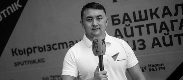 Журналист редакции Sputnik Кыргызстан Исмаил Мамытов - Sputnik Кыргызстан