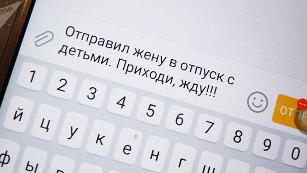 Сообщение на экране телефона - Sputnik Кыргызстан