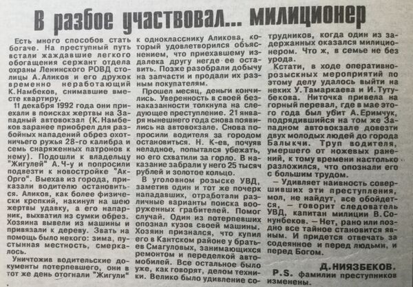 Преступления 90-годов в Кыргызстане  - Sputnik Кыргызстан