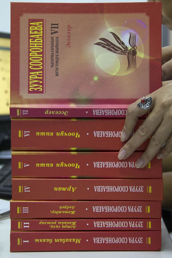 Сборник произведений писателя, драматурга Зууры Сооронбаевой  - Sputnik Кыргызстан