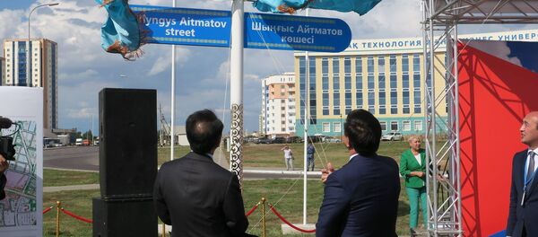Открытие улицы имени писателя Чингиза Айтматова в Астане - Sputnik Кыргызстан