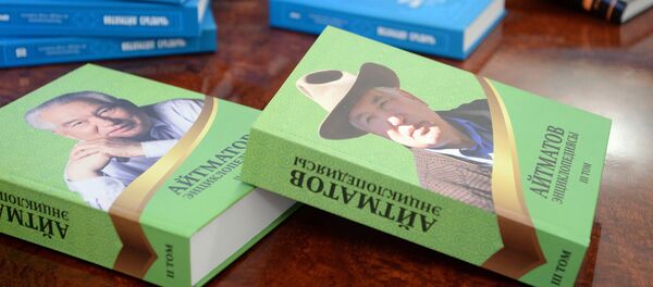 Энциклопедия о великом писателе Чингизе Айтматове - Sputnik Кыргызстан