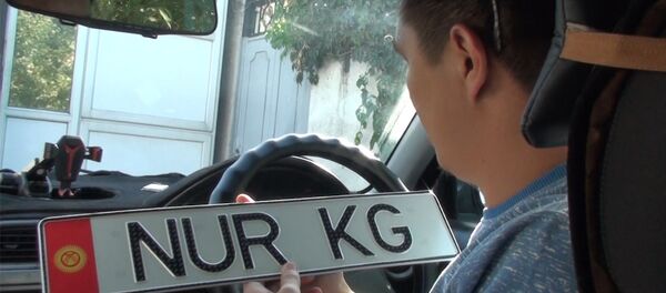 Как в Бишкеке купить поддельный номер на авто — видеорасследование - Sputnik Кыргызстан