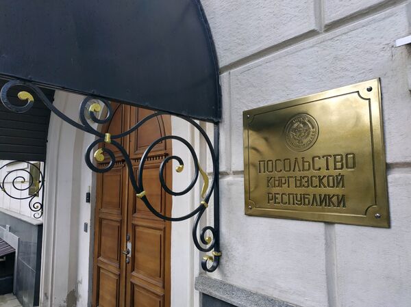 Работа посольства Кыргызстана в России  - Sputnik Кыргызстан