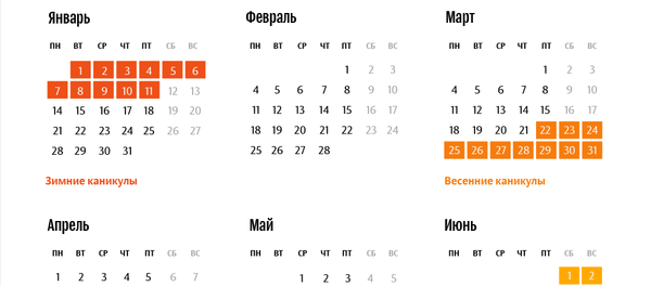 Школьные каникулы в 2018 — 2019 учебном году - Sputnik Кыргызстан
