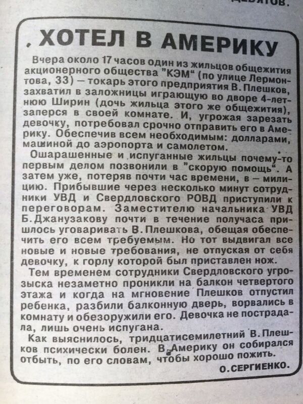 Преступления 90-годов в Кыргызстане - Sputnik Кыргызстан