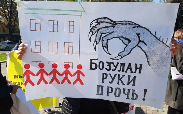 Протест вышли выразить двадцать человек. - Sputnik Кыргызстан