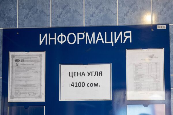Цены на уголь в Бишкеке Цены на уголь в Бишкеке - Sputnik Кыргызстан