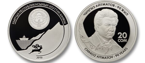 Выпуск коллекционной монеты 90-летие Чингиза Айтматова Выпуск коллекционной монеты 90-летие Чингиза Айтматова - Sputnik Кыргызстан
