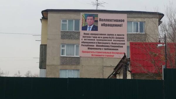 В столичном микрорайоне № 7 жители вышли на митинг против строительства 12-этажного дома - Sputnik Кыргызстан