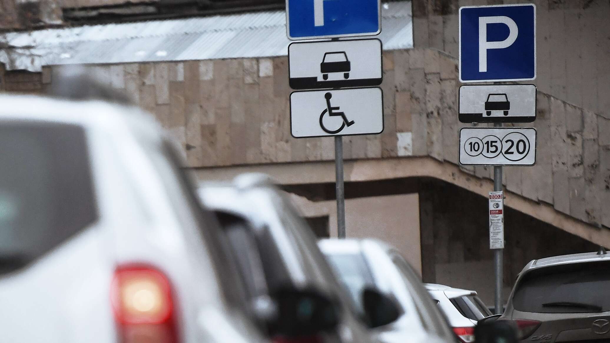 Инвалиду можно парковаться на платной парковке. Знак 8.8 платная парковка. Знак стоянка для инвалидов. Платная парковка для инвалидов. Значок платной парковки.