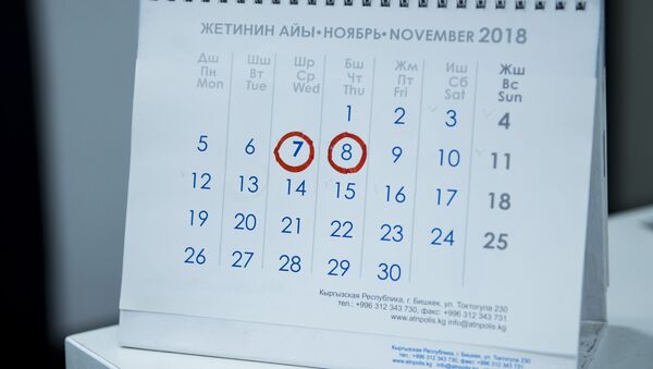 7 и 8 ноября отмеченные в Календаре. Архивное фото - Sputnik Кыргызстан