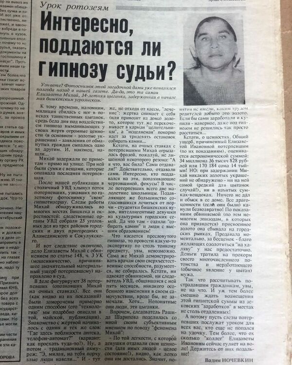 Преступления 90-годов в Кыргызстане - Sputnik Кыргызстан