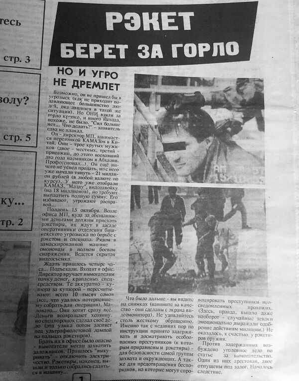 Преступления 90-годов в Кыргызстане - Sputnik Кыргызстан