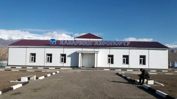 Аэропорт Казармана в Джалал-Абадской области. Архивное фото - Sputnik Кыргызстан