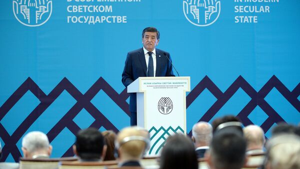 II международная конференция Ислам в современном светском государстве - Sputnik Кыргызстан