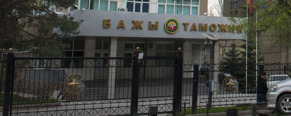 Мамлекеттик Бажы кызматынын имараты. Архив - Sputnik Кыргызстан