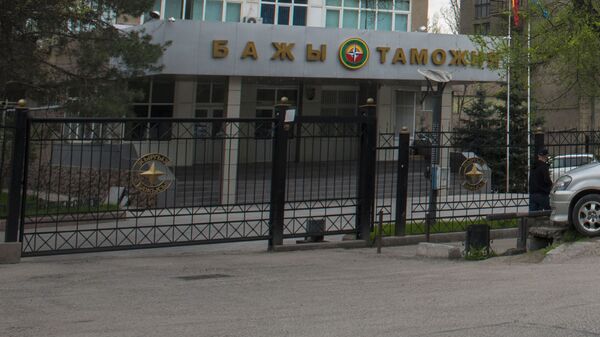Здание Государственной таможенной службы. Архивное фото - Sputnik Кыргызстан