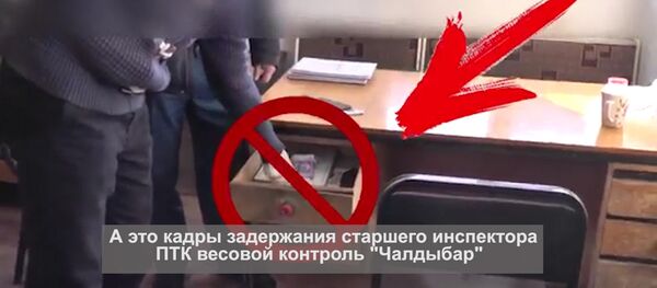 При получении взятки задержаны двое чиновников в Кыргызстане — видео - Sputnik Кыргызстан