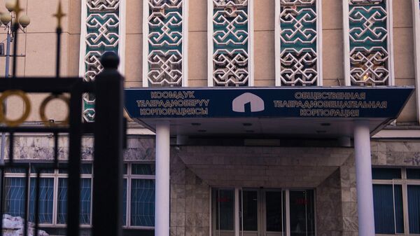 Здание КТРК. Архивное фото - Sputnik Кыргызстан