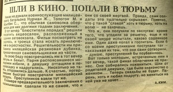 Преступления 90-годов в Кыргызстане  - Sputnik Кыргызстан