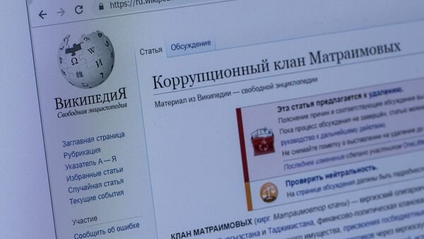 Статья Коррупционный клан Матраимовых в Википедии - Sputnik Кыргызстан