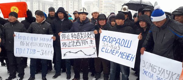 Митинг у посольства Китая Митинг у посольства Китая - Sputnik Кыргызстан