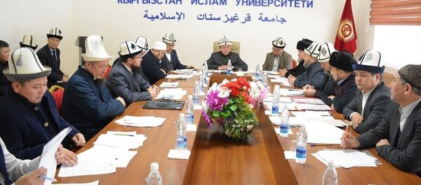 Аалымдар кеңешинин кезектеги 6-жыйыны өтүп, анын алкагында Борбордук текшерүү комиссиясы отчет берип, аймактагы диний абал талкууланды - Sputnik Кыргызстан
